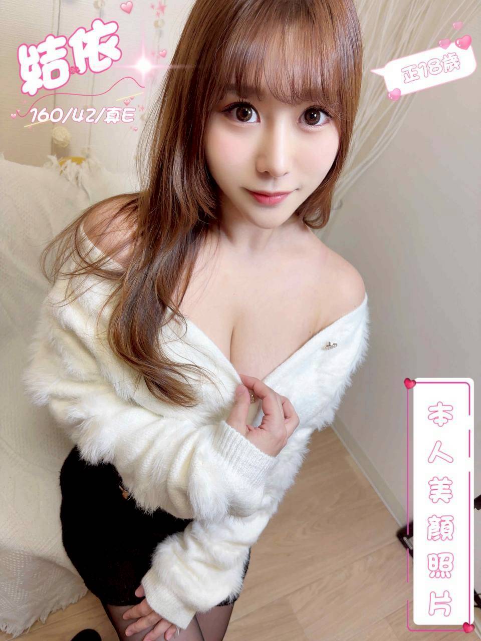 COCO外送宜蘭 米琪 165/45/22/34C